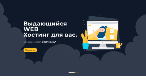 Hosting Guru / Хостинги
