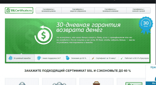 SSLCertificate.ru / Купить SSL