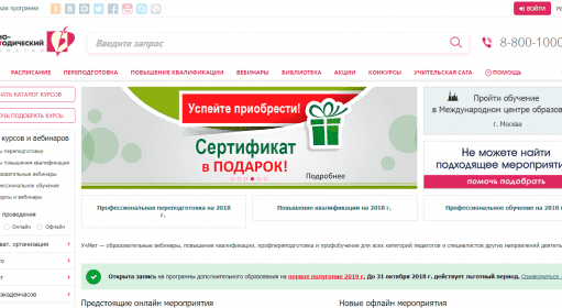 УчМет / Онлайн образование