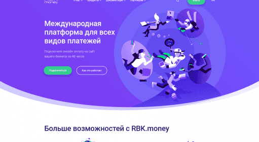Rbk.Money / Платежная система