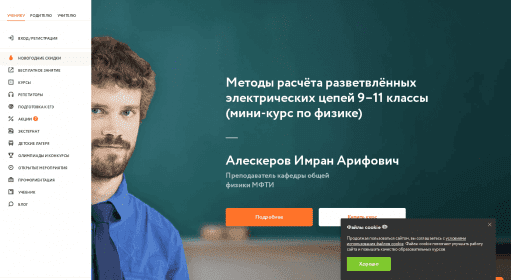 Методы расчёта разветвлённых электрических цепей 9–11 классы (мини-курс по физике) / Курсы