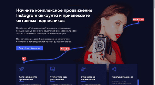 Vipult / Раскрутка Instagram