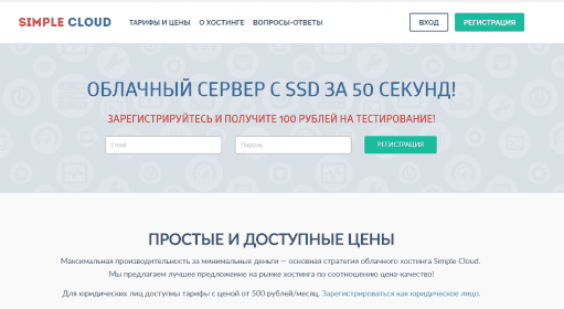 Simple Cloud / Хостинги