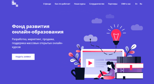 ФРОО / Онлайн образование