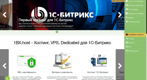 1bx / Хостинги