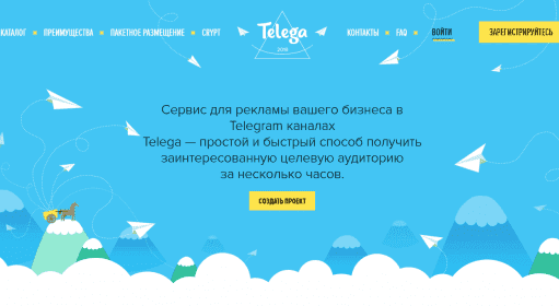 Telega.in / Биржа рекламы