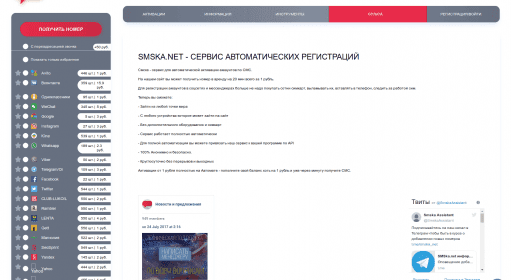 Smska / SMS подтверждения