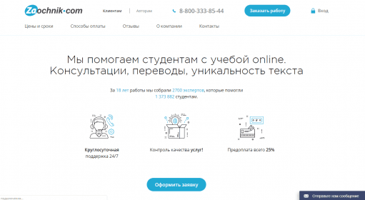 Zaochnik / Онлайн образование