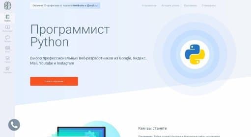 Программист Python / Курсы