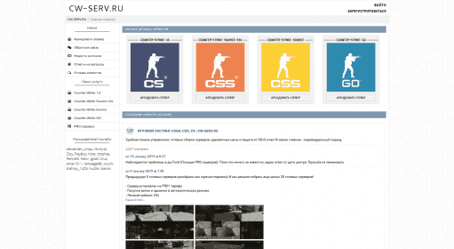 CW-SERV / Игровой хостинг