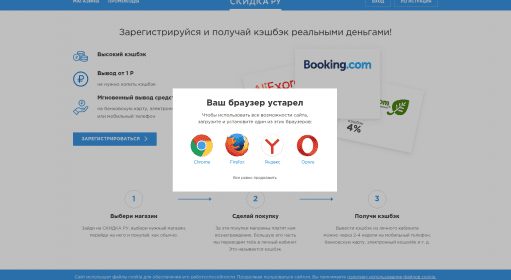 Скидка Ру / Cashback