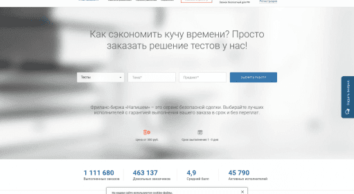 Решение тестов / Курсы