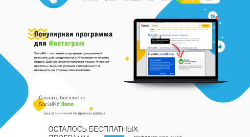 SocialKit / Раскрутка Instagram