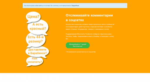 Chotam / Сервисы для SMM