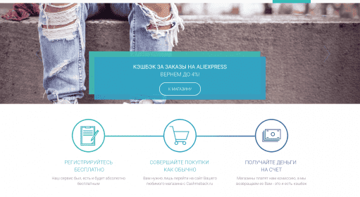 CashMeBack / Cashback