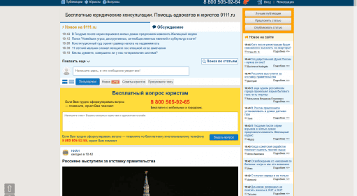 9111.Ru / Биржи фриланса