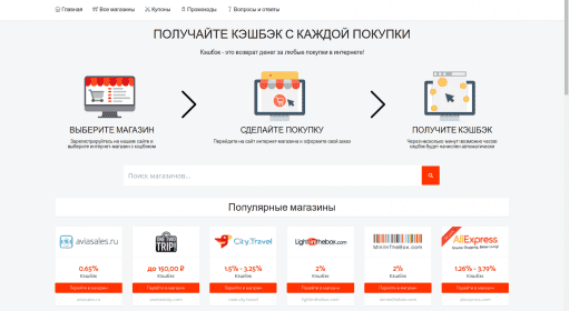 YouCashBack / Cashback