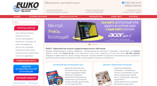 ЕШКО / Онлайн образование