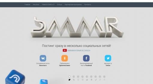 SMMR / Сервисы для SMM