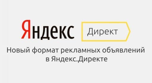 Яндекс вводит новые функции для работы с видео в Директе / Yandex