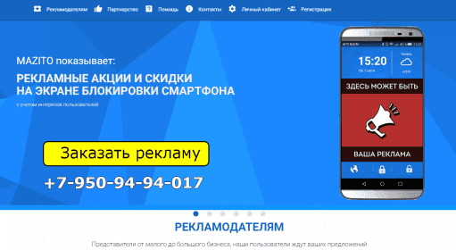 Mazito / Приложения для заработка
