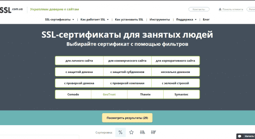 SSL.com.ua / Купить SSL