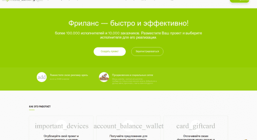 Free-Lancing.Com / Биржи фриланса