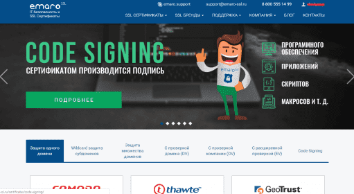 Emaro SSL / Купить SSL