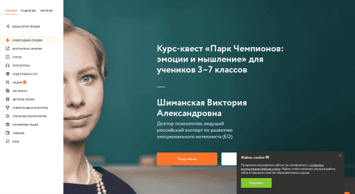 Курс-квест «Парк Чемпионов: эмоции и мышление» для учеников 3–7 классов / Курсы