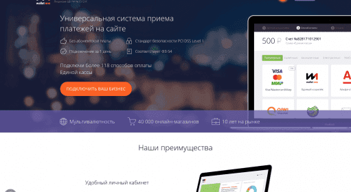 WalletOne / Платежная система