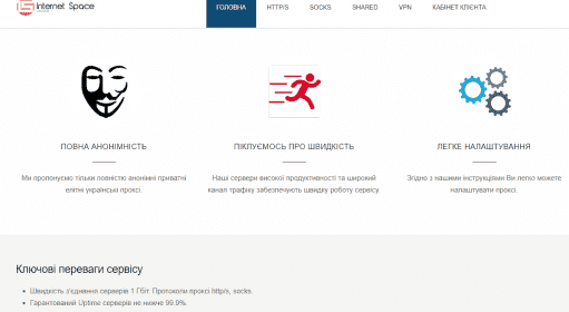 Internet Space / Купить прокси