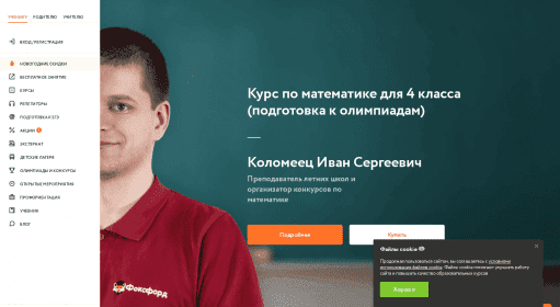 Курс по математике для 4 класса (подготовка к олимпиадам) / Курсы