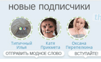 Последние подписчики группы / Функции динамической обложки