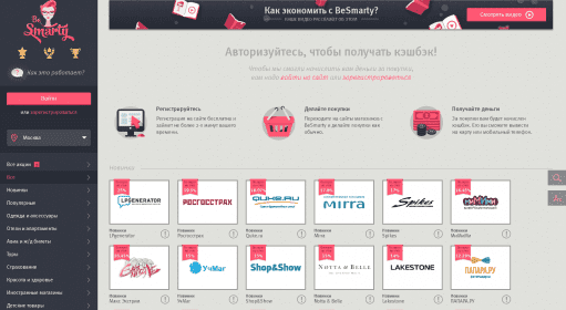 BeSmarty / Cashback