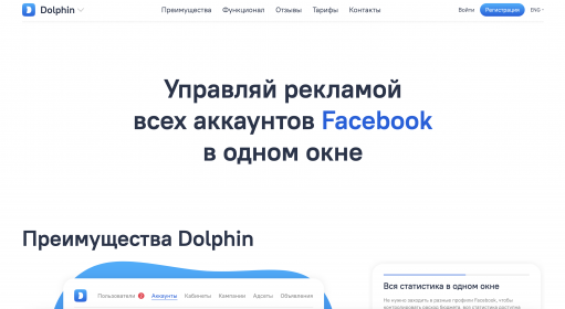 Dolphin{anty} / Антидетект браузер