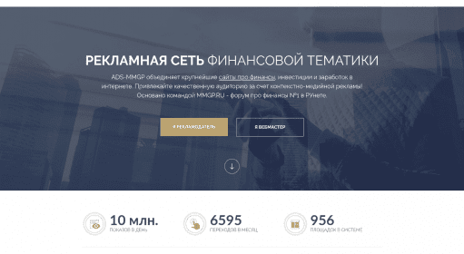 ADS-MMGP / Тизерные сети