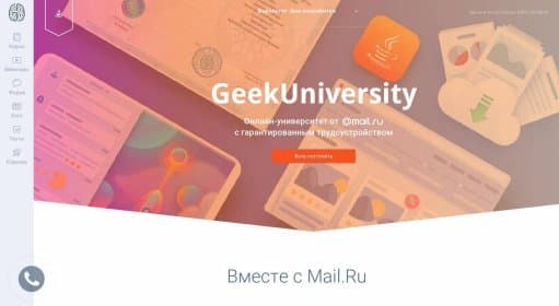 Факультет Java-разработки. GeekUniversity / Курсы