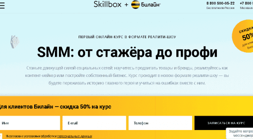 SMM: от стажёра до профи / Курсы
