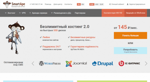 SmartApe / Хостинги
