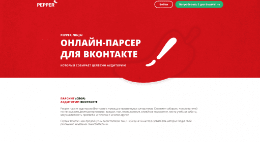 Pepper.Ninja / Сервисы для SMM