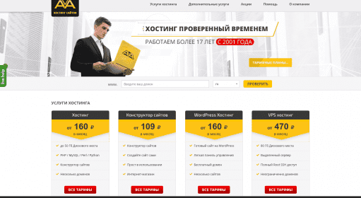 Avahost / Хостинги