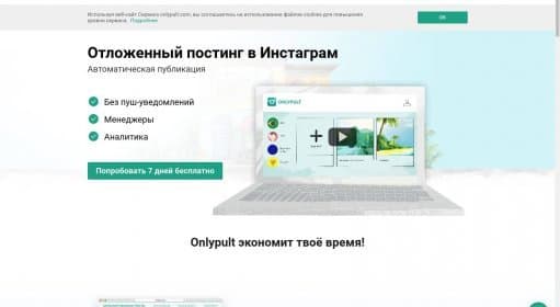 OnlyPult / Сервисы для SMM