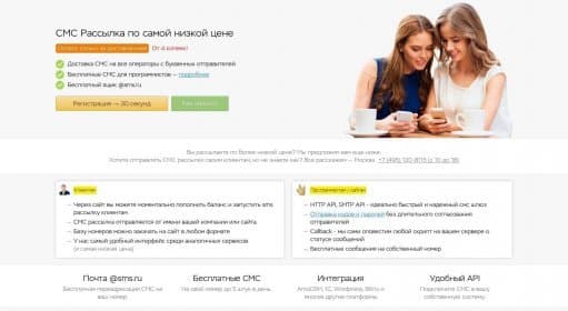 PromoSMS / SMS рассылка