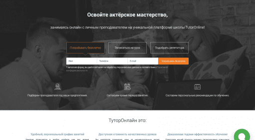 Актерское мастерство / Курсы