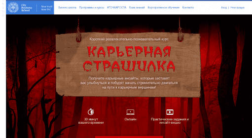 Карьерная страшилка / Курсы
