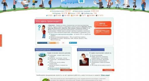 ФорумОк / Биржа рекламы