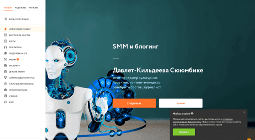 SMM и блогинг / Курсы