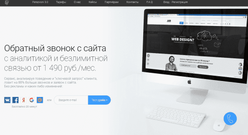 Perezvoni / Увеличение конверсии