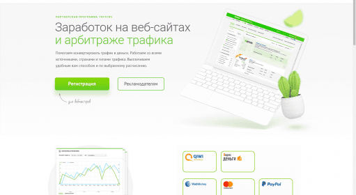 7Offers / CPA сети