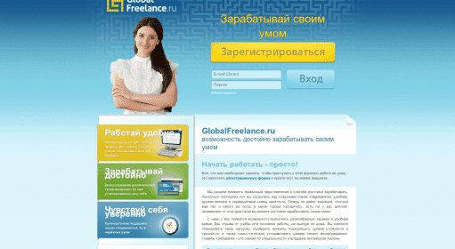 Global Freelance / Биржи фриланса